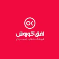 استخدام نیرو اقا برای افق کوروش