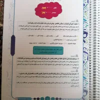 ماجرای بیست فارسی و دینی یازدهم قریشی واعظی یکتا|کتاب و مجله آموزشی|تهران, نیروی هوایی (پیروزی)|دیوار