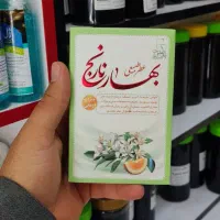 عطر طبیعی ، عطر گل محمدی ، عطر نرگس ، عطر یاس