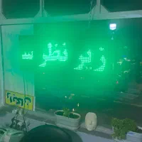 تابلو روان دو طرفه|فروشگاه و مغازه|ماهدشت, |دیوار