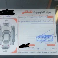 پژو پارس موتور جدید
