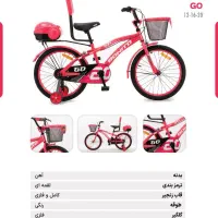 دوچرخه ۲۰و۱۶و۱۲ بونیتوو مدل کول و گو جذاب بچگانه