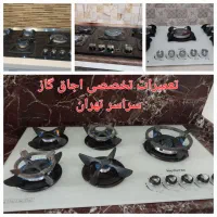 تعمیر تخصصی اجاق گاز رومیزی تعویض شیشه در محل