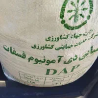 فروش کود شیمیایی