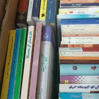 انواع کتاب|کتاب و مجله مذهبی|قم, انسجام|دیوار