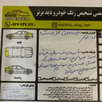 ۲۰۶صندوق دارآریان|خودرو سواری و وانت|جم, |دیوار