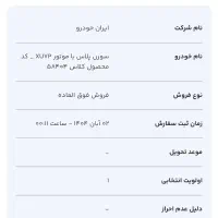 حواله سورن پلاس