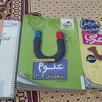کتاب کار عربی هشتم و کتاب تیزهوشان علوم هشتم