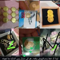 فروش طلا سکه|جواهرات|یاسوج, |دیوار