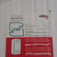 فروش پکیج بوتان