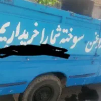 خریدار روغن سوخته