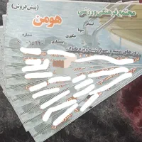 ۲۰عدد بلیط استخر،سونا،جکوزی و بدنسازی قیمت مناسب