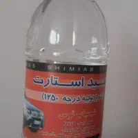 باطری اسید شارژ ۱۲۵۰درجه