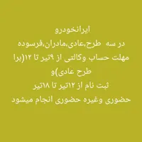ثبت نام وام فرزند آوری و ازدواج|گردهمایی و همایش|ایذه, |دیوار