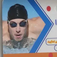 بلیط استخر کارگران