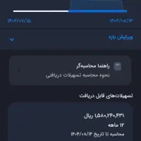 بانک ملی160میلیون میانگین وام12ماهه مهربانی کوهدشت|کارت هدیه و تخفیف|کوهدشت, |دیوار