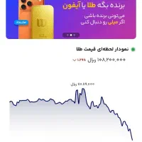 ثبت نام کن طلا رایگان ببر
