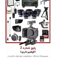 فیلمبرداری و صدابرداری