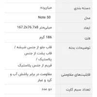 فروش ریلمی نوت ۵۰ نیاز به تعمیر|موبایل|تهران, باشگاه نفت|دیوار