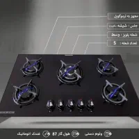 گاز صفحه ای ترموکبل دار