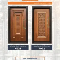 تولید درب ضدسرقت آرسان|مصالح و تجهیزات ساختمان|شهرکرد, |دیوار