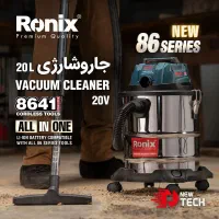 جارو شارژی ویژه روز مادر