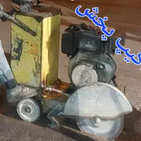 فروش کاترگازوئیلی.