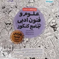 پک دروس انسانی مهرو ماه ( هرکول و مشاوران
