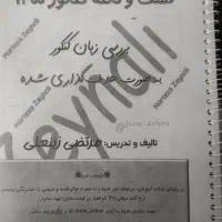 کتاب ها و جزوات فنر بندی شده کنکور تجربی و ریاضی|کتاب و مجله آموزشی|شهرکرد, |دیوار