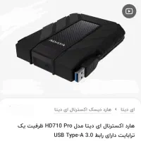 هارد ۱ ترابایت مشخصات در تصویر موجوده