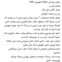 پژو پارس ۸۳ اتاق تعویض ۱۴۰۰|خودرو سواری و وانت|خرم‌آباد, |دیوار