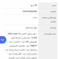 تلویزیون ال ای دی ۵۵ اینچ دوو|تلویزیون و پروژکتور|اهواز, سیصد دستگاه|دیوار