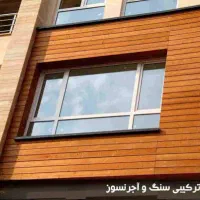 معاوضه و نقد دو طبقه واقع در افوس منطقه بویین
