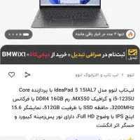 لپ‌تاپ Lenovo IdeaPad 5 15IAL7 در حد نو