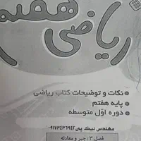 کتاب کمک اموزشی|کتاب و مجله آموزشی|اصفهان, شفق|دیوار