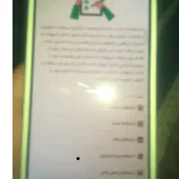 آگهی رسمی رتبه اعتباری و ضمانت محضری