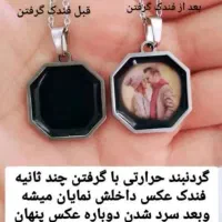 گردنبند حرارتی