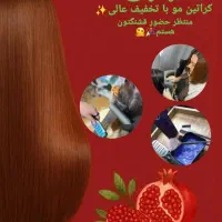 کراتین مو با تخفیف ویژه یلدا