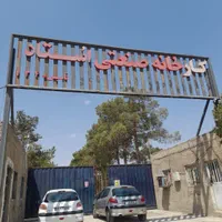 فروش کارخانه ۱ هکتار چهاردانگه|فروش دفتر صنعتی، کشاورزی، تجاری|تهران, یافت آباد جنوبی|دیوار