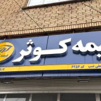 منشی خانم جهت انجام امور دفتری