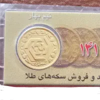 نیم سکه طلا