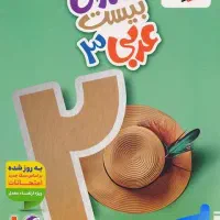 کتاب‌های ماجرای بیست خیلی سبز آکبند با جلد روش