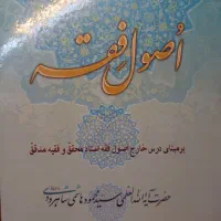 کتب حوزوی با قیمت مناسب|کتاب و مجله مذهبی|قم, پردیسان|دیوار