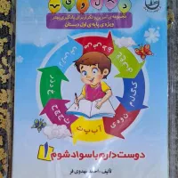 تمرین|لوازم التحریر|تهران, شهرک چیتگر|دیوار