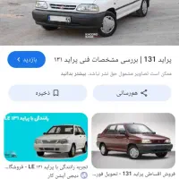 لوازم یدکی ماشین