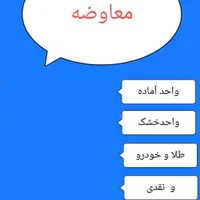 پیش فروش آپارتمان جهاد.پرواز.نصر