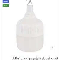 لامپ اضطراری