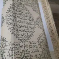 دعا و سرکتاب و استخاره کار گشا