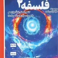 کتاب تست جامع کنکور انسانی