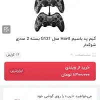 دسته بازی|کنسول، بازی ویدئویی و آنلاین|مشهد, رسالت|دیوار